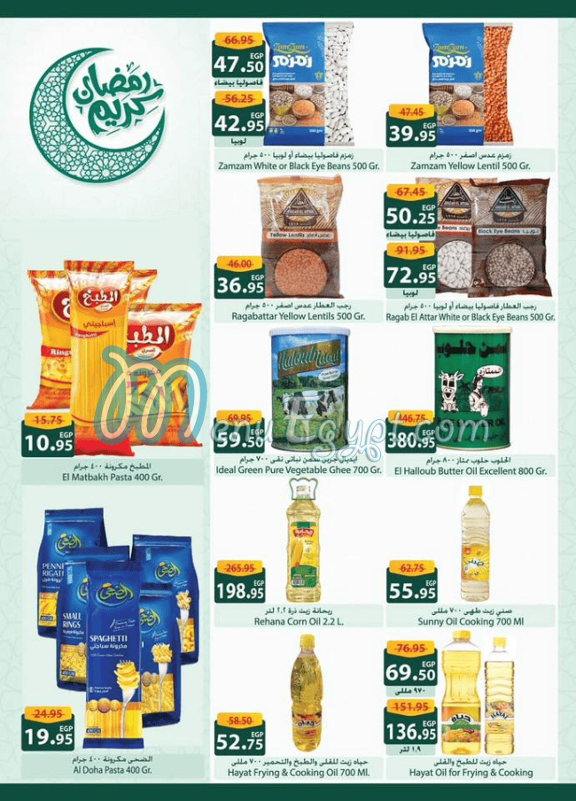 Spinneys menu Egypt 4