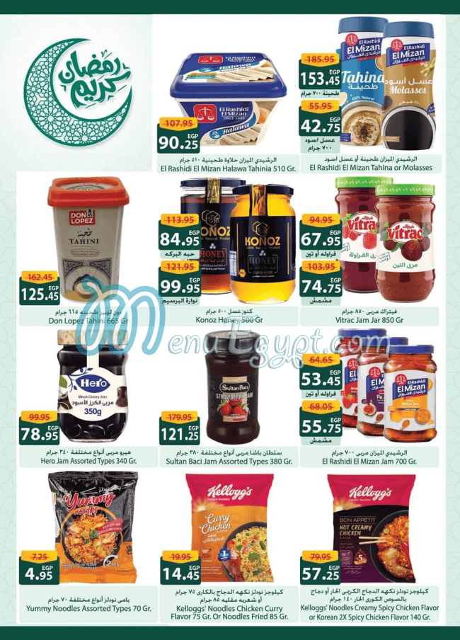 Spinneys menu Egypt 7