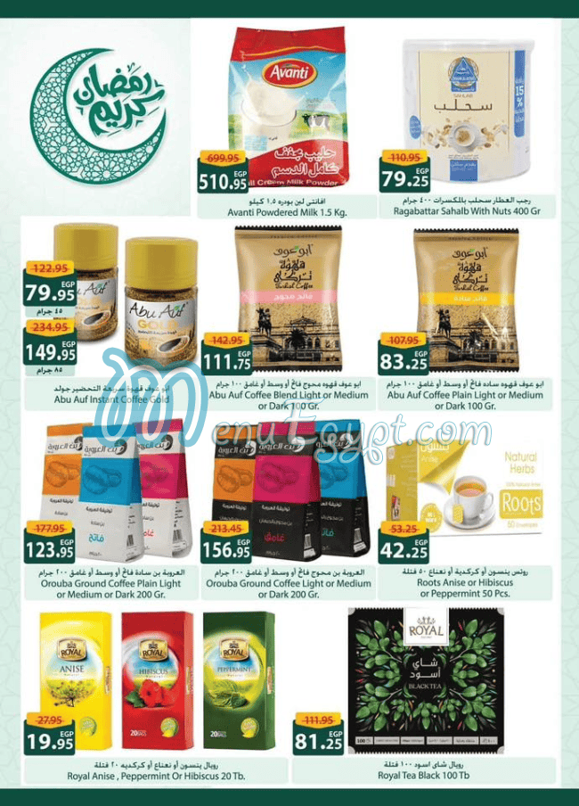 Spinneys menu Egypt 8