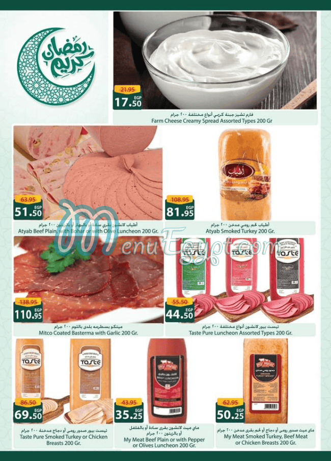 Spinneys menu Egypt 1