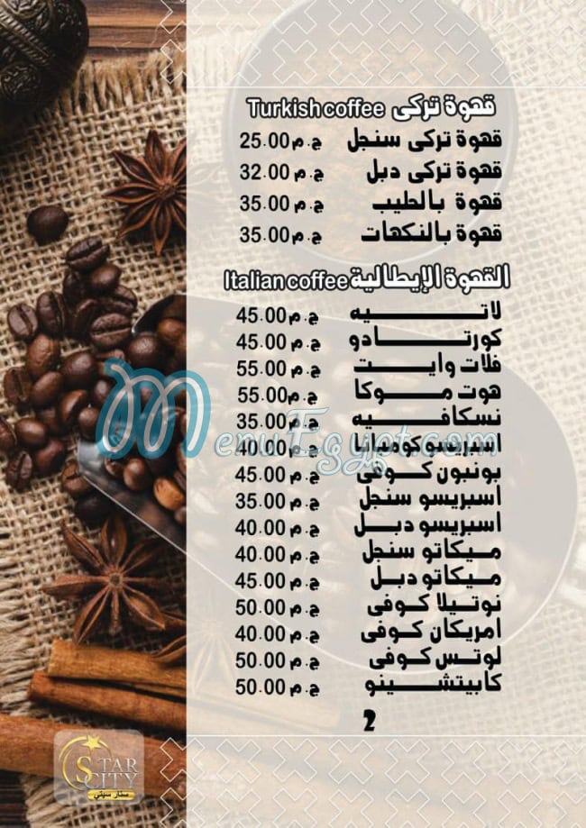 منيو ستار سيتي مصر 3