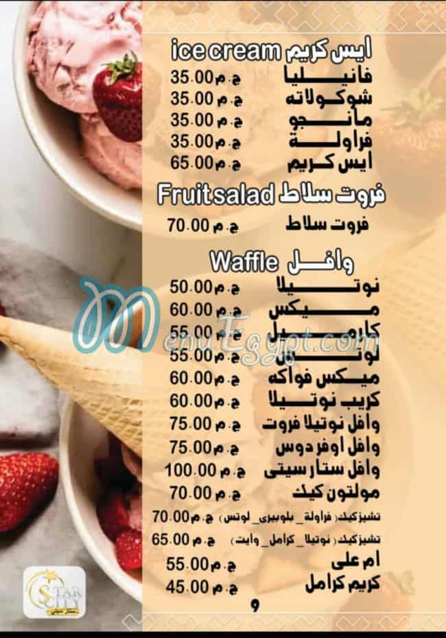 منيو ستار سيتي مصر 4