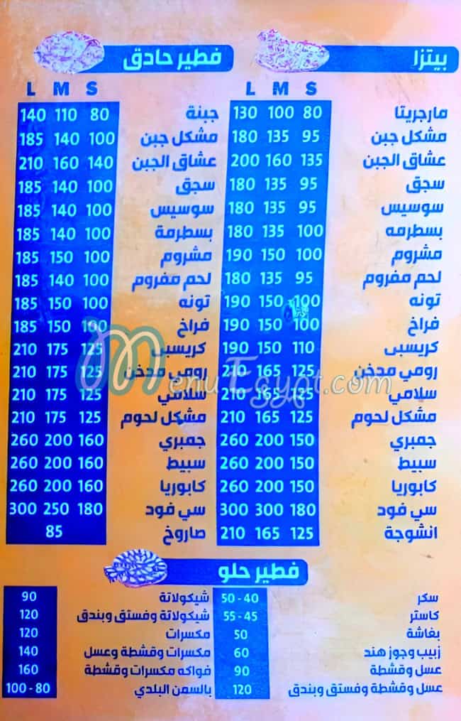 Star GO menu