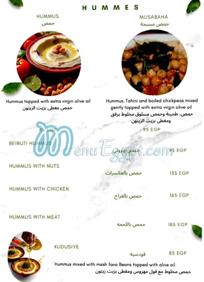 Starters menu Egypt