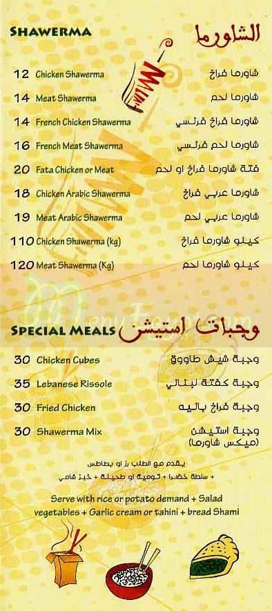 Station menu Egypt