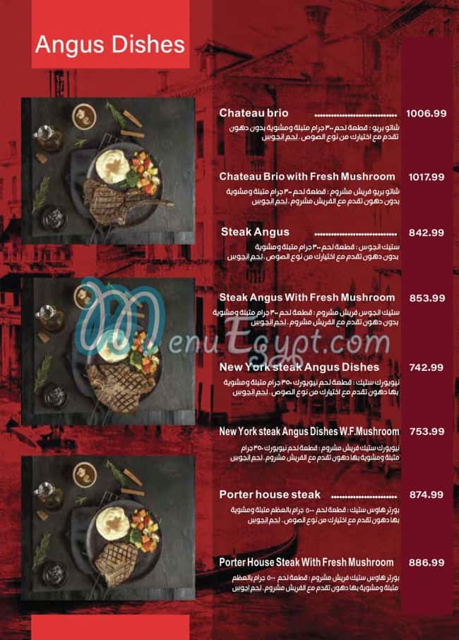 Steak Out menu Egypt 8