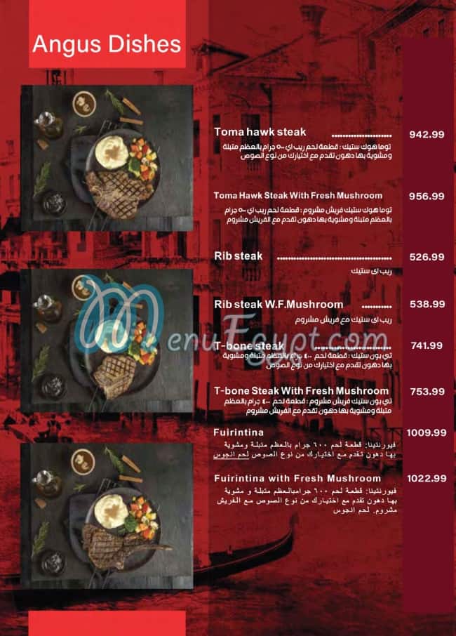 Steak Out menu Egypt 9