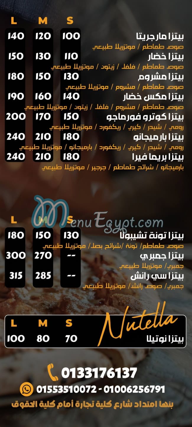 منيو ستيلا نيرا