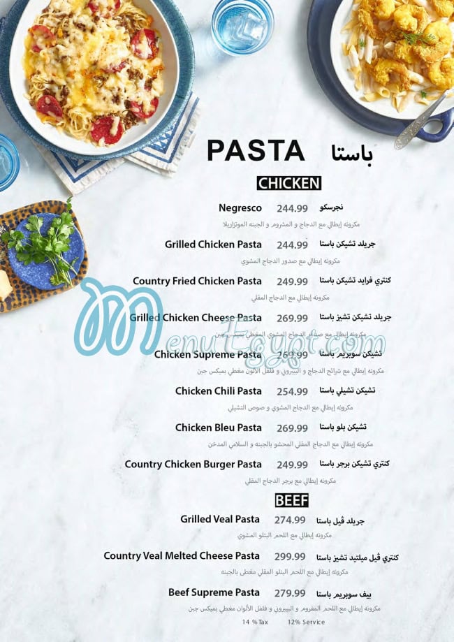 Stereo Restaurant And Cafe menu Egypt 6