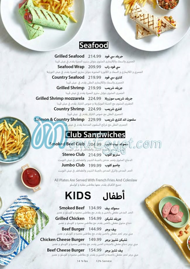 Stereo Restaurant And Cafe menu Egypt 11