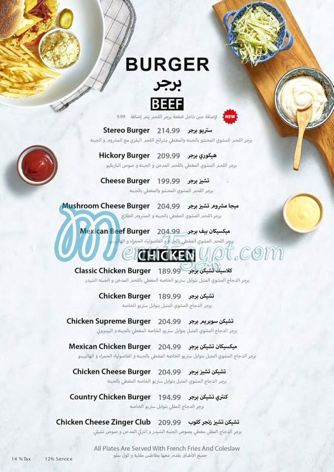 Stereo Restaurant And Cafe menu Egypt 12