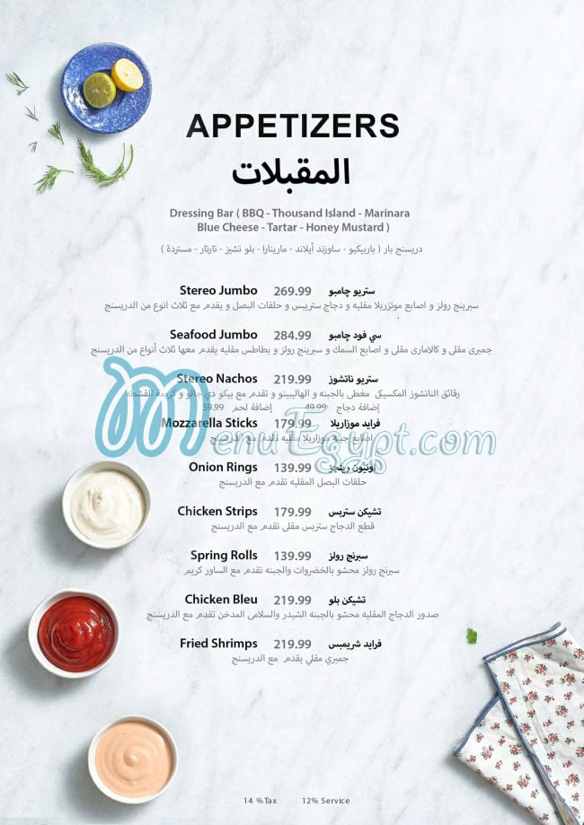 Stereo Restaurant And Cafe menu Egypt