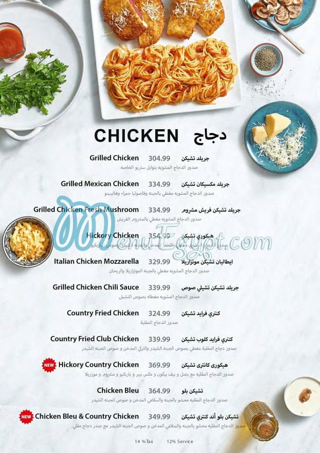 Stereo Restaurant And Cafe delivery menu