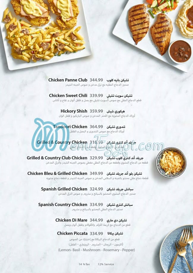 Stereo Restaurant And Cafe online menu