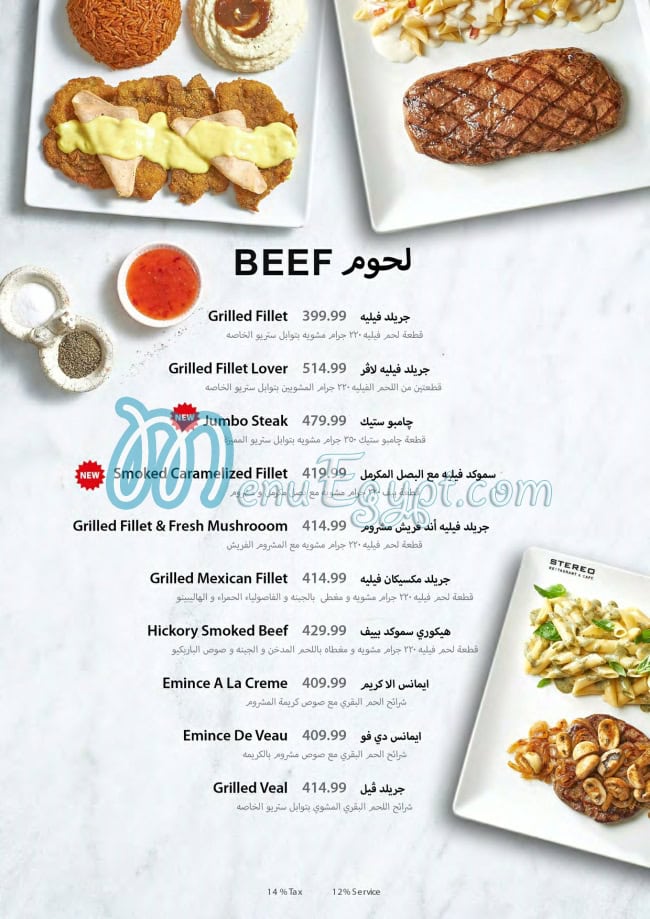 Stereo Restaurant And Cafe menu prices