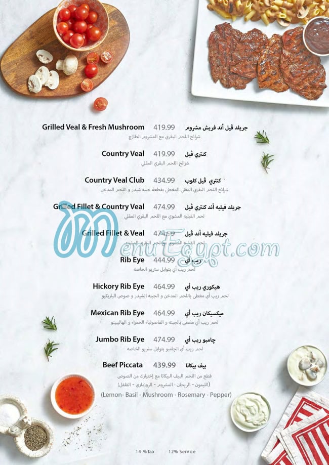 Stereo Restaurant And Cafe menu Egypt 1