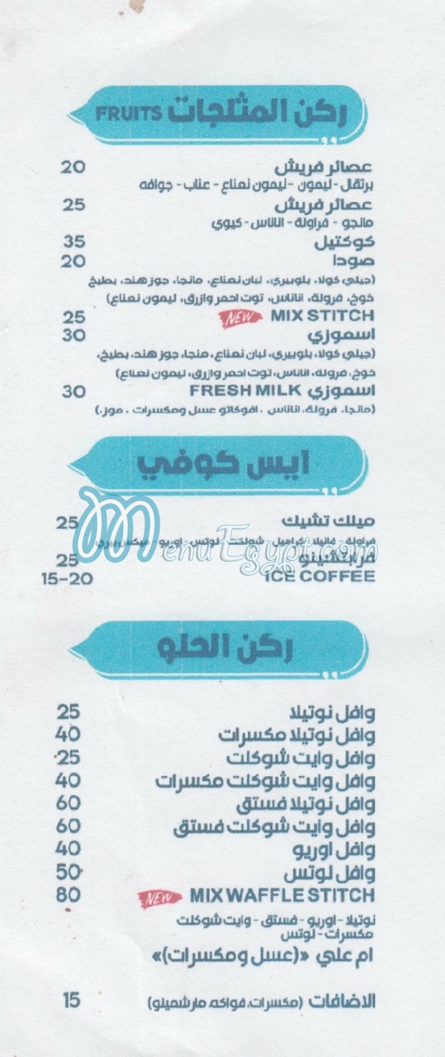 Stitch menu Egypt