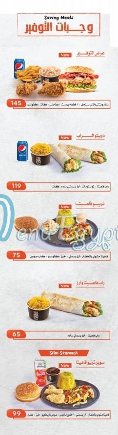Stomach menu Egypt