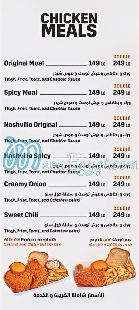 Streeks menu Egypt