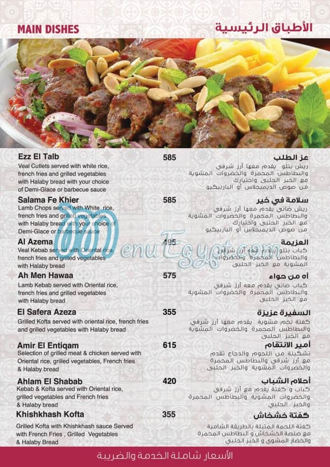 Studio Masr menu Egypt 3
