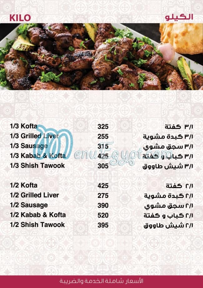 Studio Masr menu Egypt 4