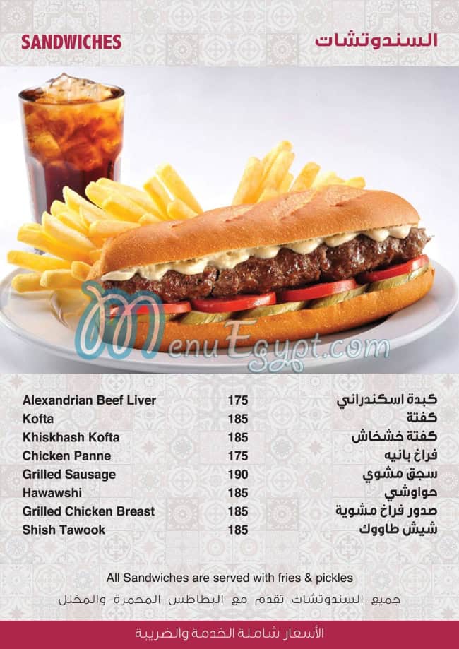 Studio Masr online menu