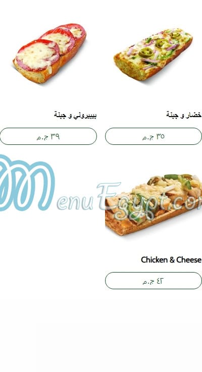 Subway menu Egypt 3