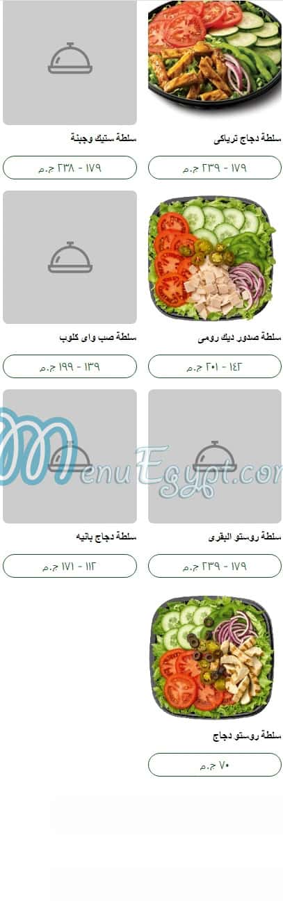Subway menu Egypt 2