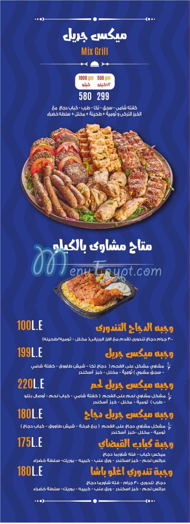 Sultan Ayub online menu