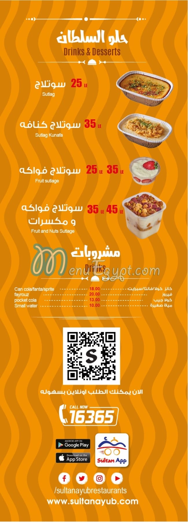 Sultan Ayub menu prices