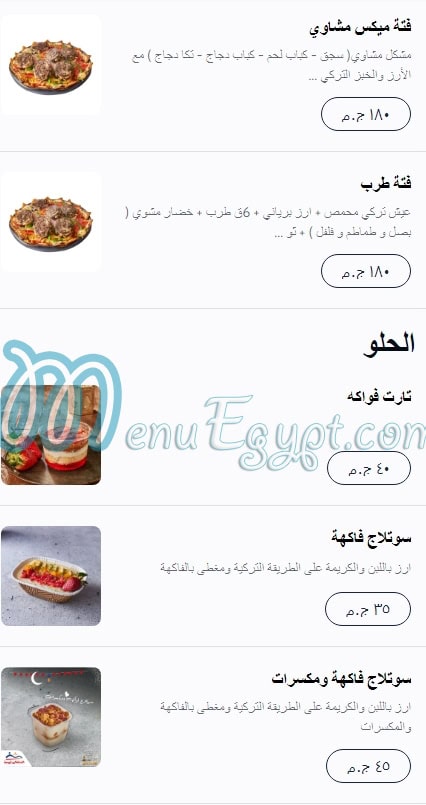 Sultan Ayub menu Egypt 2