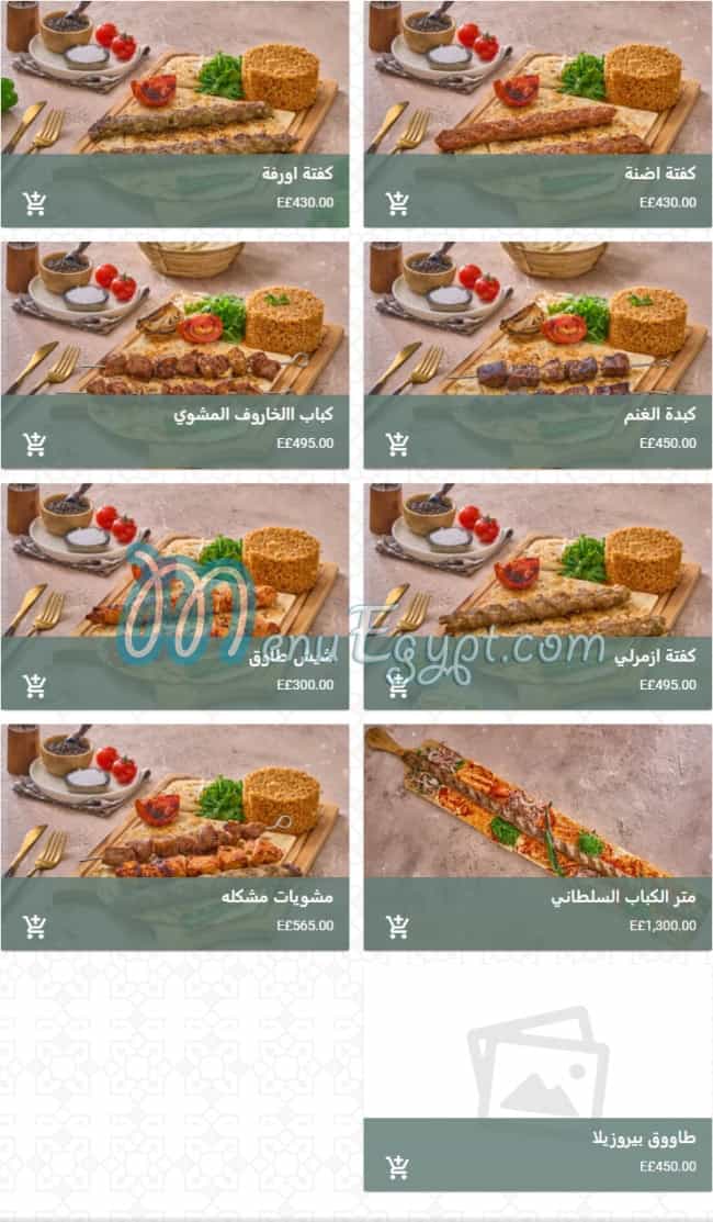 Sultan Saray menu Egypt 4