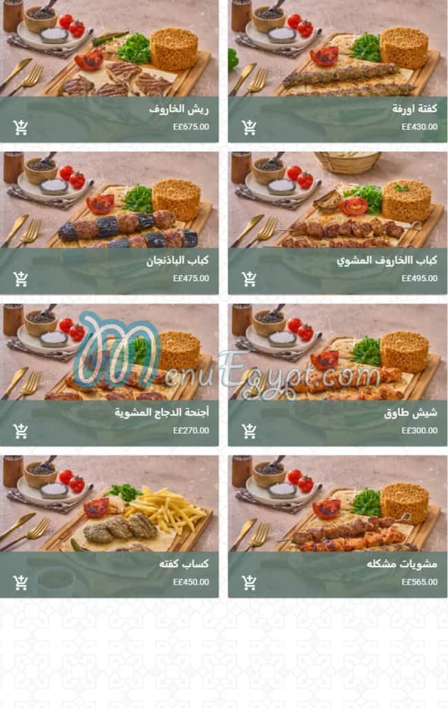 Sultan Saray menu Egypt 5