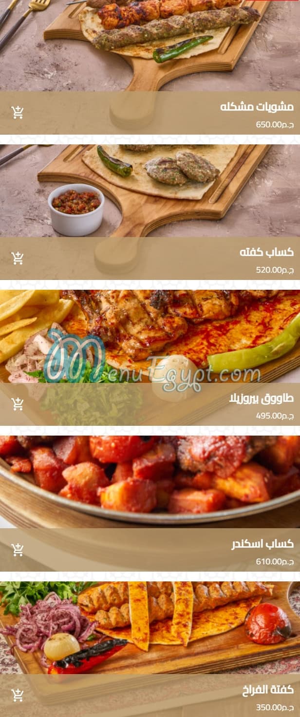 منيو سلطان سراي مصر 3