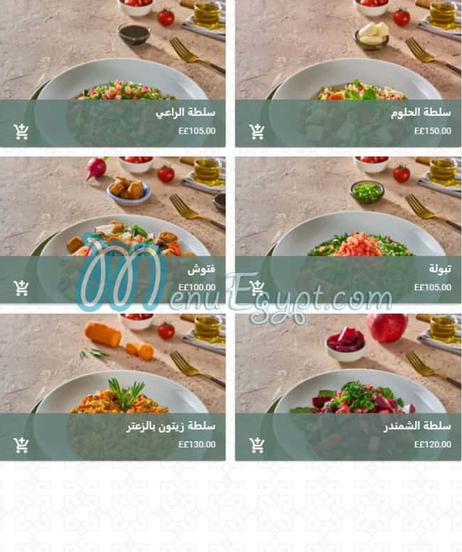 Sultan Saray menu Egypt