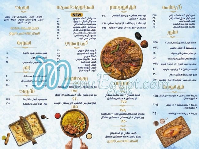 Summermon Restaurant menu