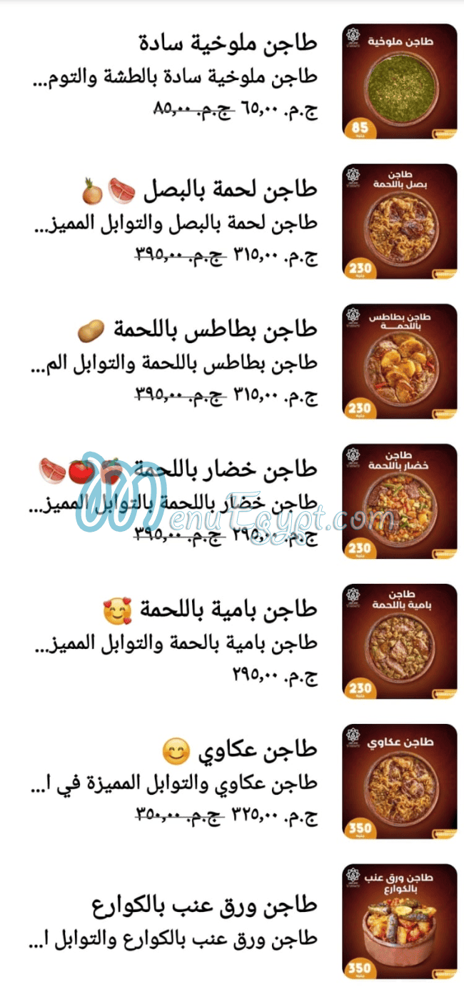 Summermon Restaurant menu Egypt 3