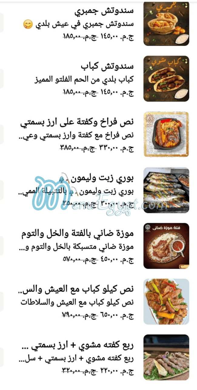 Summermon Restaurant menu Egypt 5