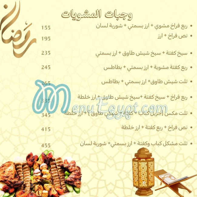 Summermon Restaurant menu Egypt 7