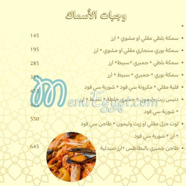 Summermon Restaurant menu Egypt 8