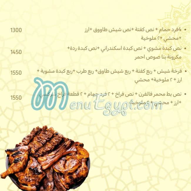 Summermon Restaurant menu Egypt 13