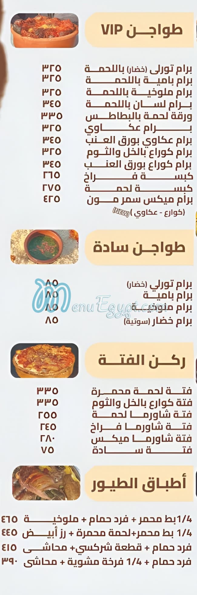 Summermon Restaurant egypt