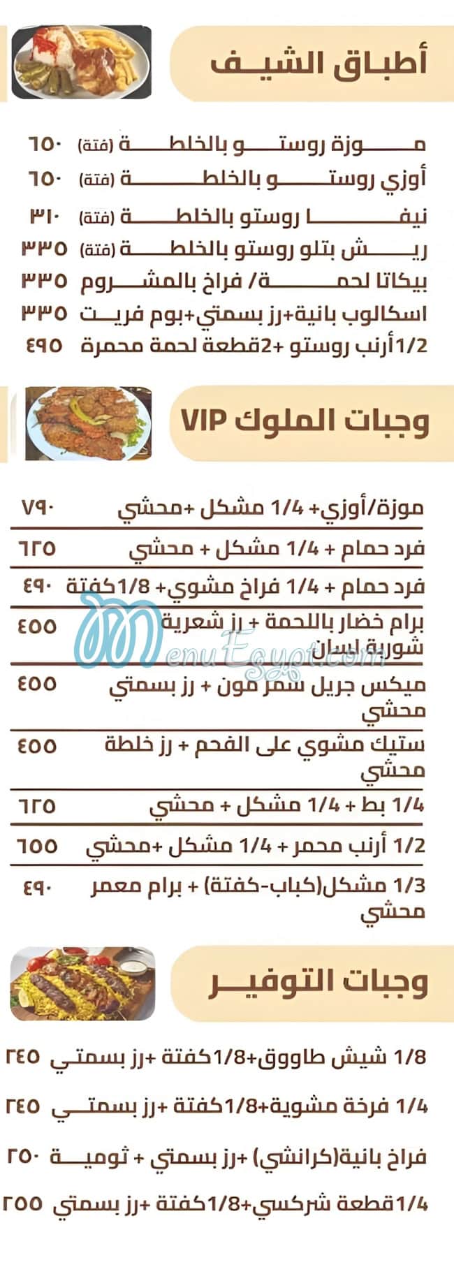 Summermon Restaurant delivery