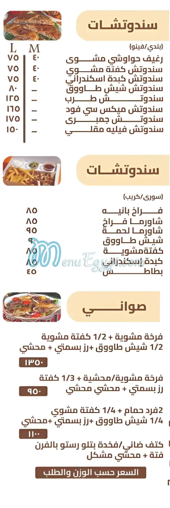 Summermon Restaurant delivery menu
