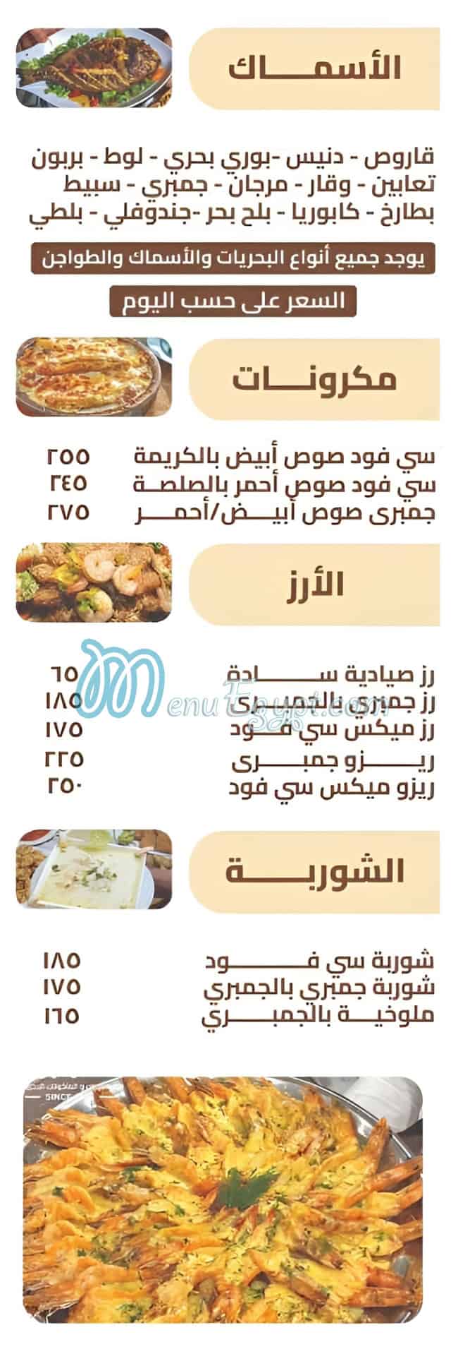 Summermon Restaurant online menu