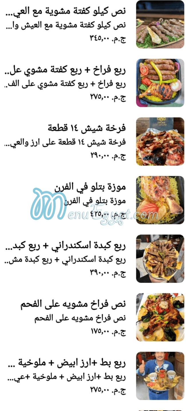 Summermon Restaurant menu Egypt 1