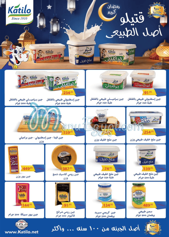 Sun Mall menu Egypt 3