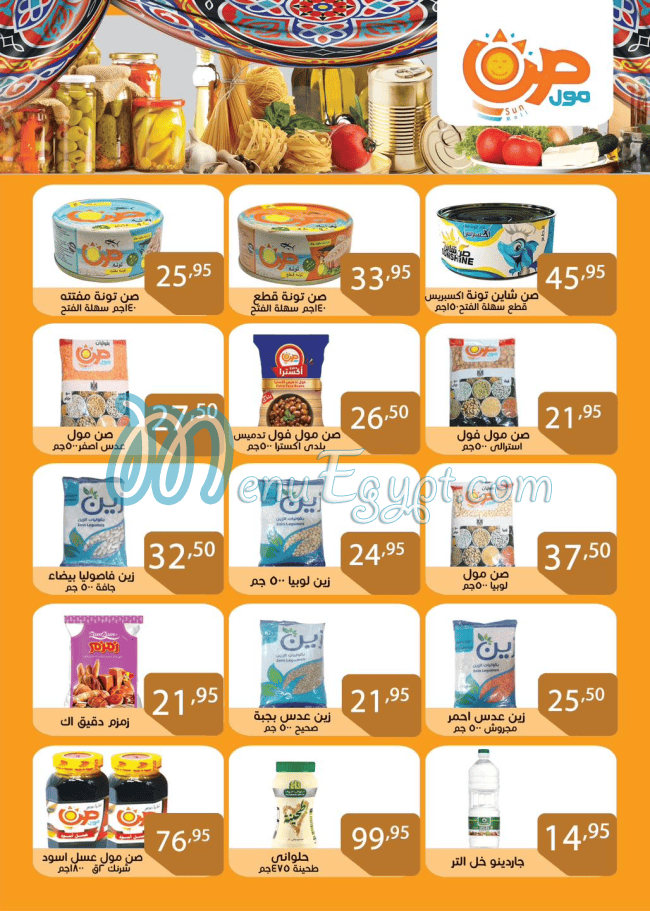 Sun Mall online menu