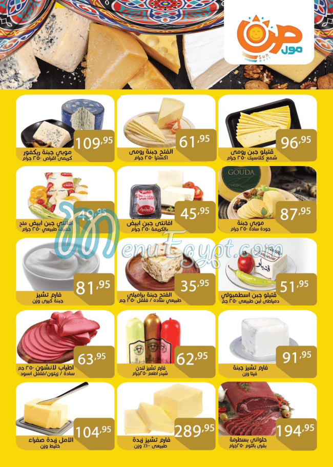 Sun Mall menu Egypt 1
