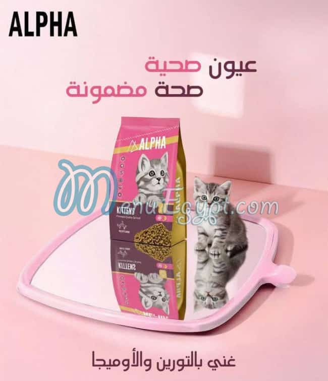 منيو سوبر بيتس مصر 3